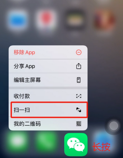 保亭苹果手机维修分享iPhone 15如何快速打开扫一扫 