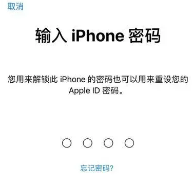 保亭苹果15维修网点分享iPhone 15六位密码怎么改四位 