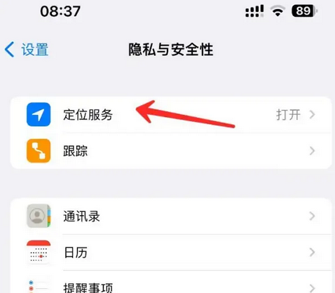 保亭苹果客服中心分享iPhone 输入“发现石油”触发定位 