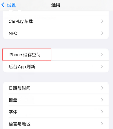 保亭iPhone系统维修分享iPhone储存空间系统数据占用过大怎么修复 