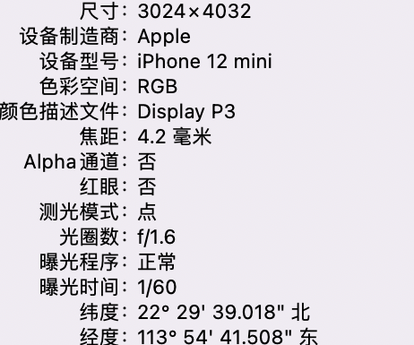 保亭苹果15维修服务分享iPhone 15拍的照片太亮解决办法 