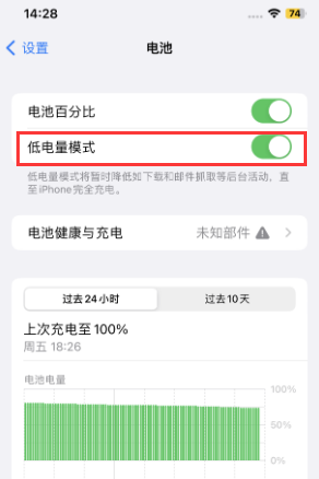 保亭苹果电池维修分享iPhone省电巧妙设置降低白点值