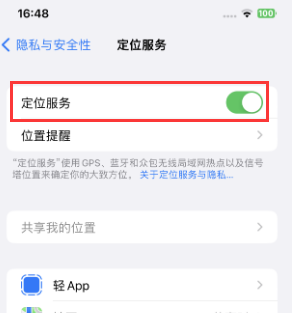 保亭苹果维修客服分享如何在iPhone上隐藏自己的位置 