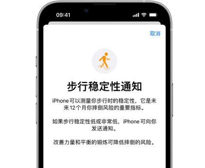 保亭iPhone手机维修如何在iPhone开启'步行稳定性通知' 