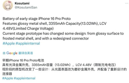 保亭苹果16pro维修分享iPhone 16Pro电池容量怎么样