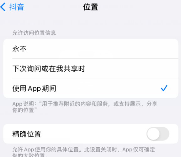 保亭apple服务如何检查iPhone中哪些应用程序正在使用位置