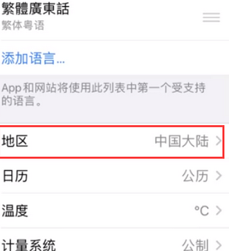 保亭苹果无线网维修店分享iPhone无线局域网无法开启怎么办