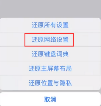 保亭苹果无线网维修店分享iPhone无线局域网无法开启怎么办