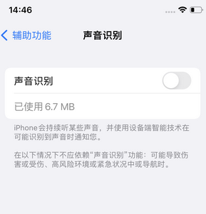 保亭苹果锁屏维修分享iPhone锁屏时声音忽大忽小调整方法