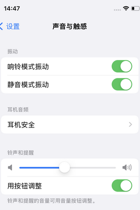 保亭苹果锁屏维修分享iPhone锁屏时声音忽大忽小调整方法