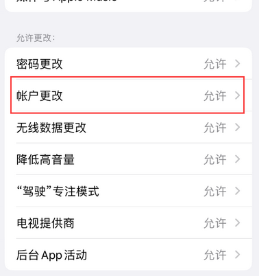 保亭appleID维修服务iPhone设置中Apple ID显示为灰色无法使用