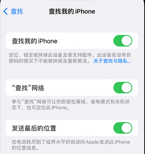 保亭apple维修店分享如何通过iCloud网页查找iPhone位置 