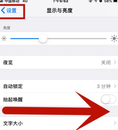 保亭苹保亭果维修网点分享iPhone快速返回上一级方法教程