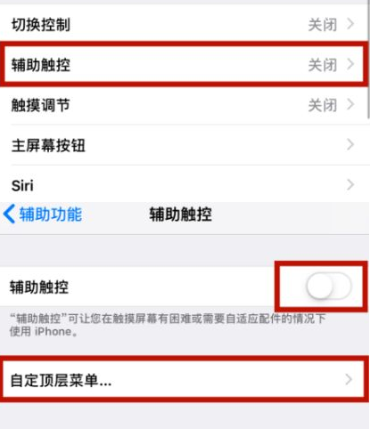 保亭苹保亭果维修网点分享iPhone快速返回上一级方法教程