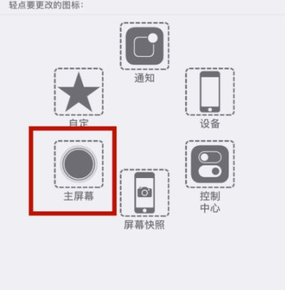 保亭苹保亭果维修网点分享iPhone快速返回上一级方法教程