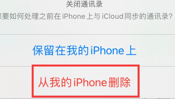 保亭苹果14维修站分享iPhone14如何批量删除联系人 