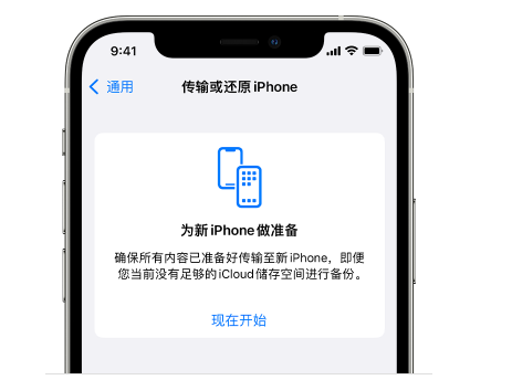 保亭苹果14维修网点分享iPhone14如何增加iCloud临时免费空间 