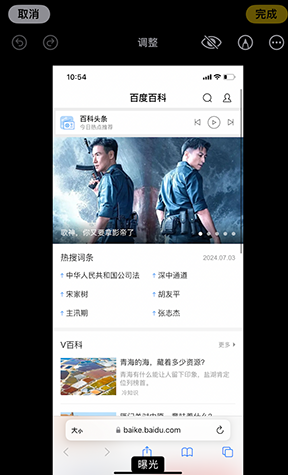 保亭iPhone维修服务分享iPhone怎么批量修图