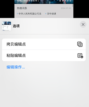 保亭iPhone维修服务分享iPhone怎么批量修图 