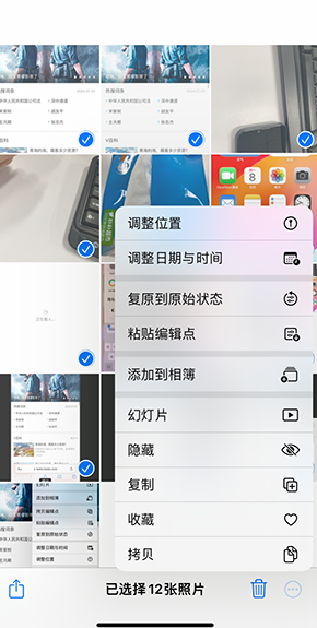 保亭iPhone维修服务分享iPhone怎么批量修图