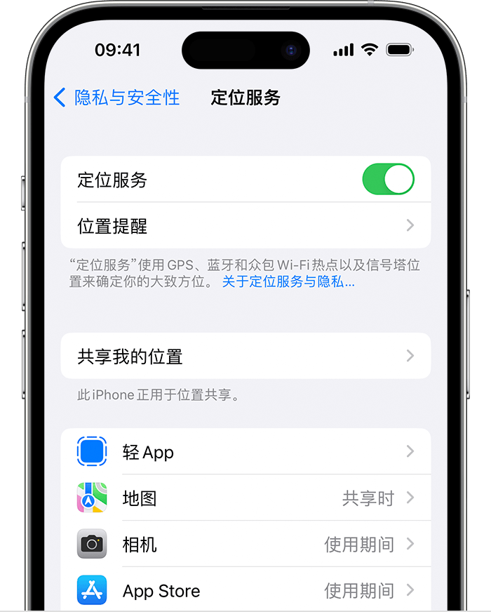 保亭苹果维修网点分享如何在iPhone上阻止个性化广告投放 