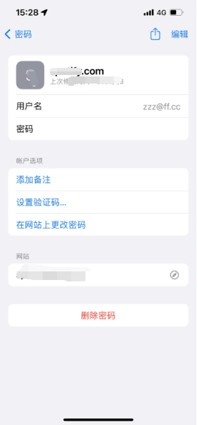 保亭苹果14服务点分享iPhone14忘记APP密码快速找回方法 