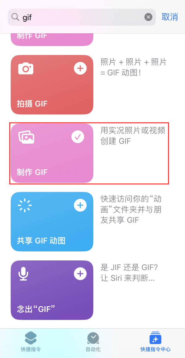 保亭苹果手机维修分享iOS16小技巧:在iPhone上制作GIF图片 