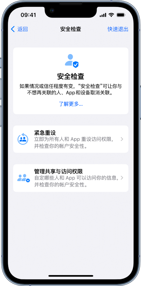 保亭苹果手机维修分享iPhone小技巧:使用