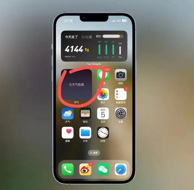 保亭苹果手机维修分享:iOS16主屏幕天气小组件无法正常工作怎么办？ 