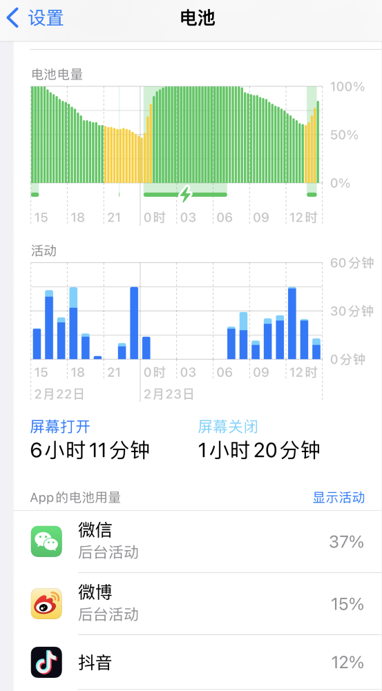 保亭苹果14维修分享如何延长 iPhone 14 的电池使用寿命 