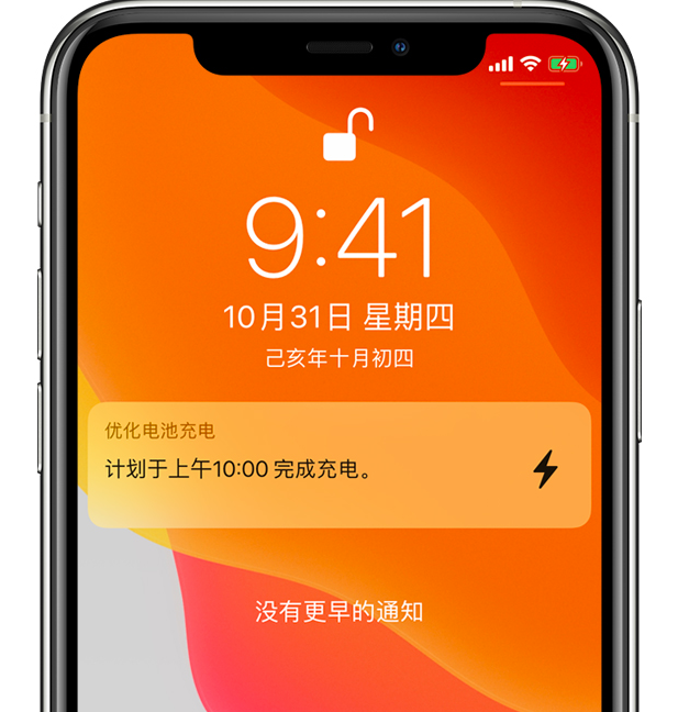 保亭苹果手机维修分享iPhone 充不满电的原因 