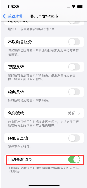 保亭苹果15维修店分享iPhone 15 Pro系列屏幕亮度 