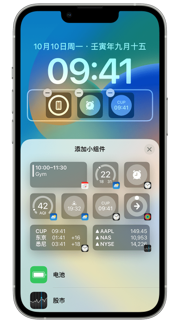 保亭苹果维修网点分享iOS 16 如何在锁屏上添加小组件？点击无响应如何解决？ 