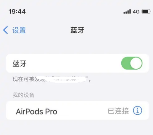 保亭苹果维修网点分享AirPods Pro连接设备方法教程 