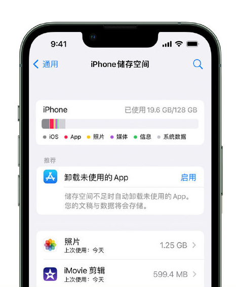 保亭苹果14维修店分享管理 iPhone 14 机型储存空间的方法 