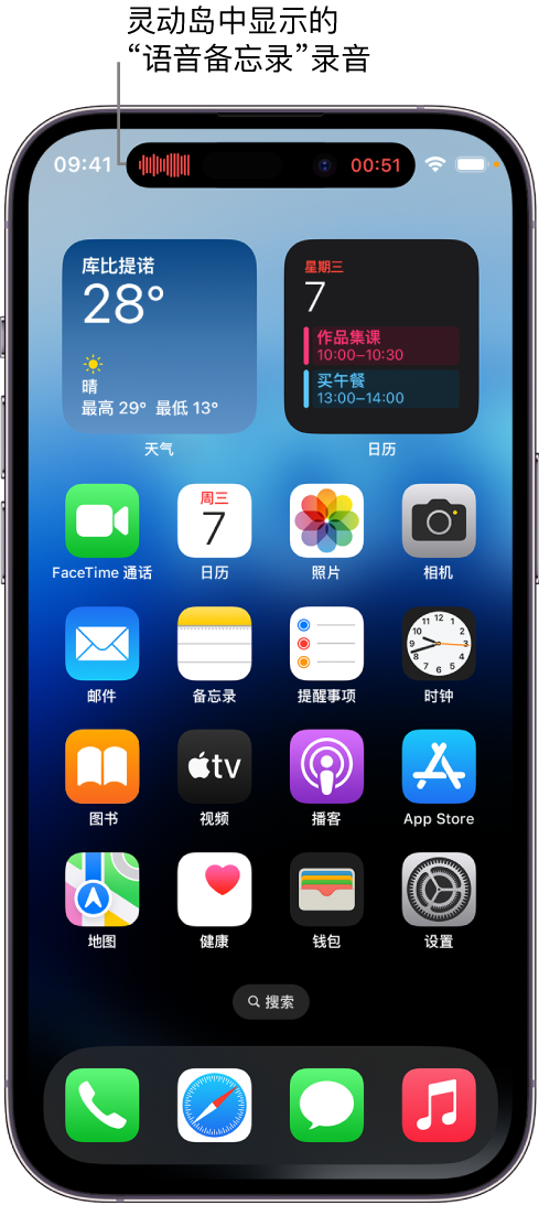 保亭苹果14维修分享在 iPhone 14 Pro 机型中查看灵动岛活动和进行操作 