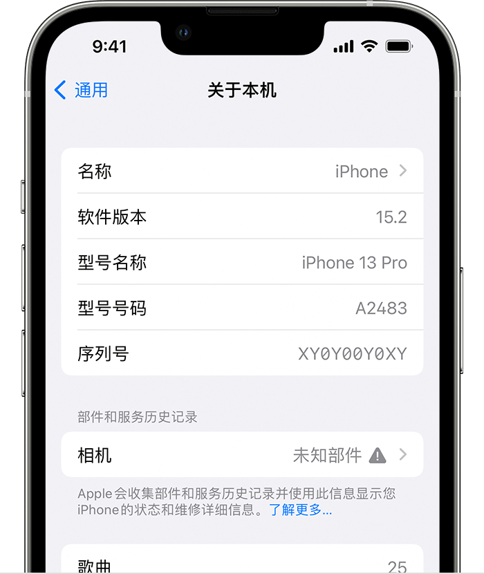 保亭苹果维修分享iPhone 出现提示相机“未知部件”是什么原因？ 
