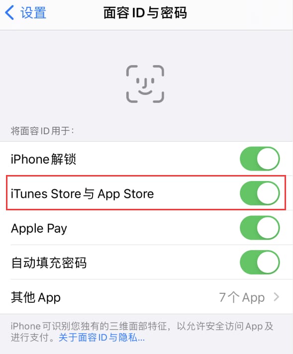 保亭苹果14维修分享苹果iPhone14免密下载APP方法教程 