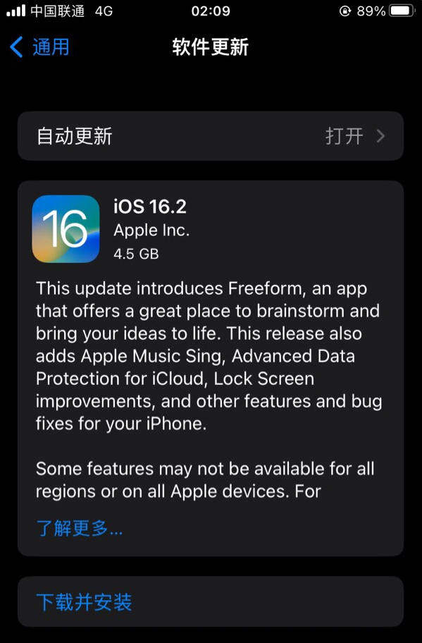 保亭苹果服务网点分享为什么说iOS 16.2 RC版非常值得更新 