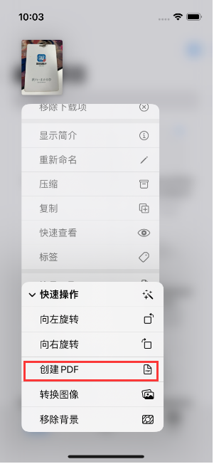 保亭苹果14维修分享iPhone14手机图片转PDF方法教程 