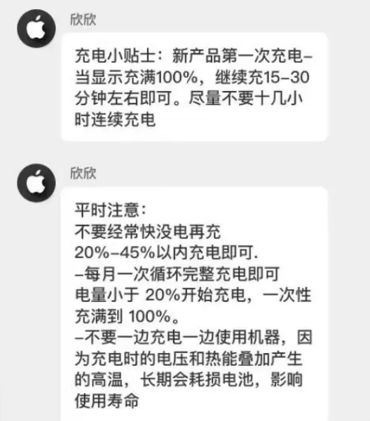 保亭苹果14维修分享iPhone14 充电小妙招 