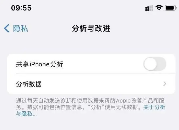 保亭苹果手机维修分享iPhone如何关闭隐私追踪 