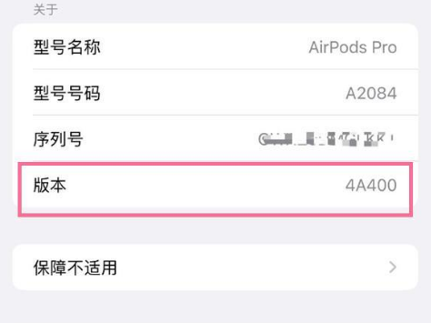 保亭苹果手机维修分享AirPods pro固件安装方法 