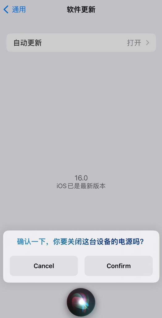 保亭苹果手机维修分享iOS 16 新功能：呼叫 Siri 即可让 iPhone 关机 