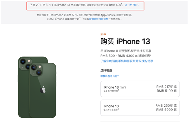 保亭苹果13维修分享现在买iPhone 13划算吗 