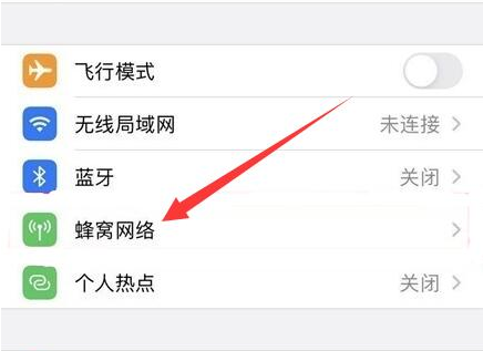 保亭苹果手机维修分享iPhone手机4G网络怎么设置成5G网络 