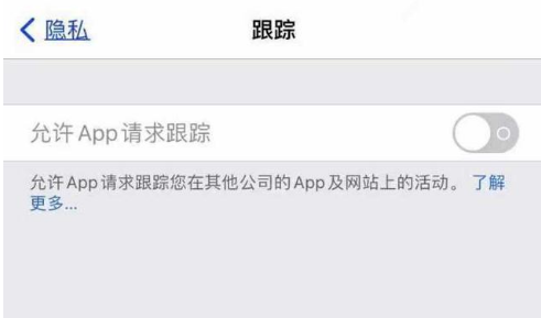 保亭苹果13维修分享使用iPhone13时如何保护自己的隐私 