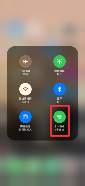 保亭苹果手机维修分享查看iPhone手机几个人连接了热点方法教程 