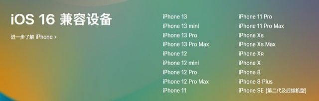 保亭苹果手机维修分享iOS 16为什么要抛弃iPhone 7 