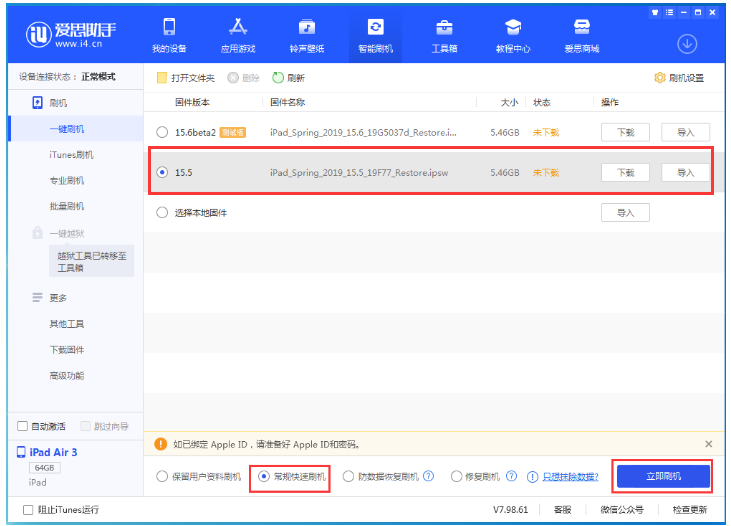 保亭苹果手机维修分享iOS 16降级iOS 15.5方法教程 